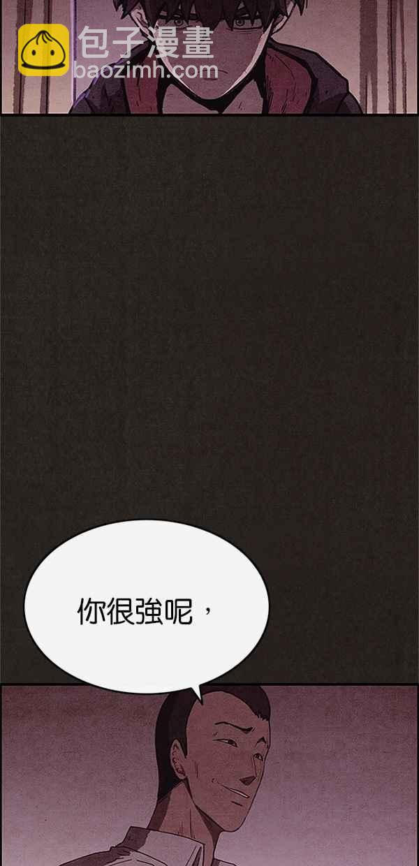 《SWEET HOME》第88话 第21页