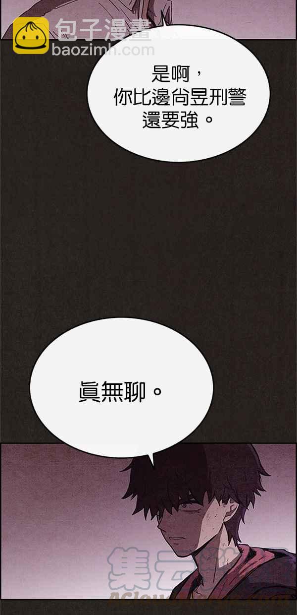 《SWEET HOME》第88话 第22页