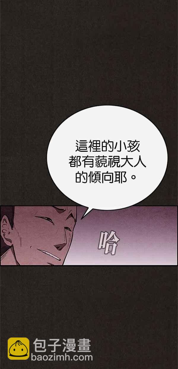 《SWEET HOME》第88话 第23页