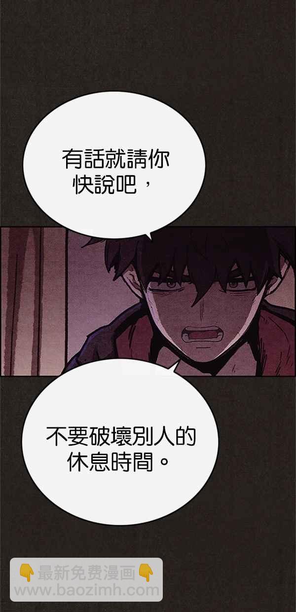 《SWEET HOME》第88话 第24页