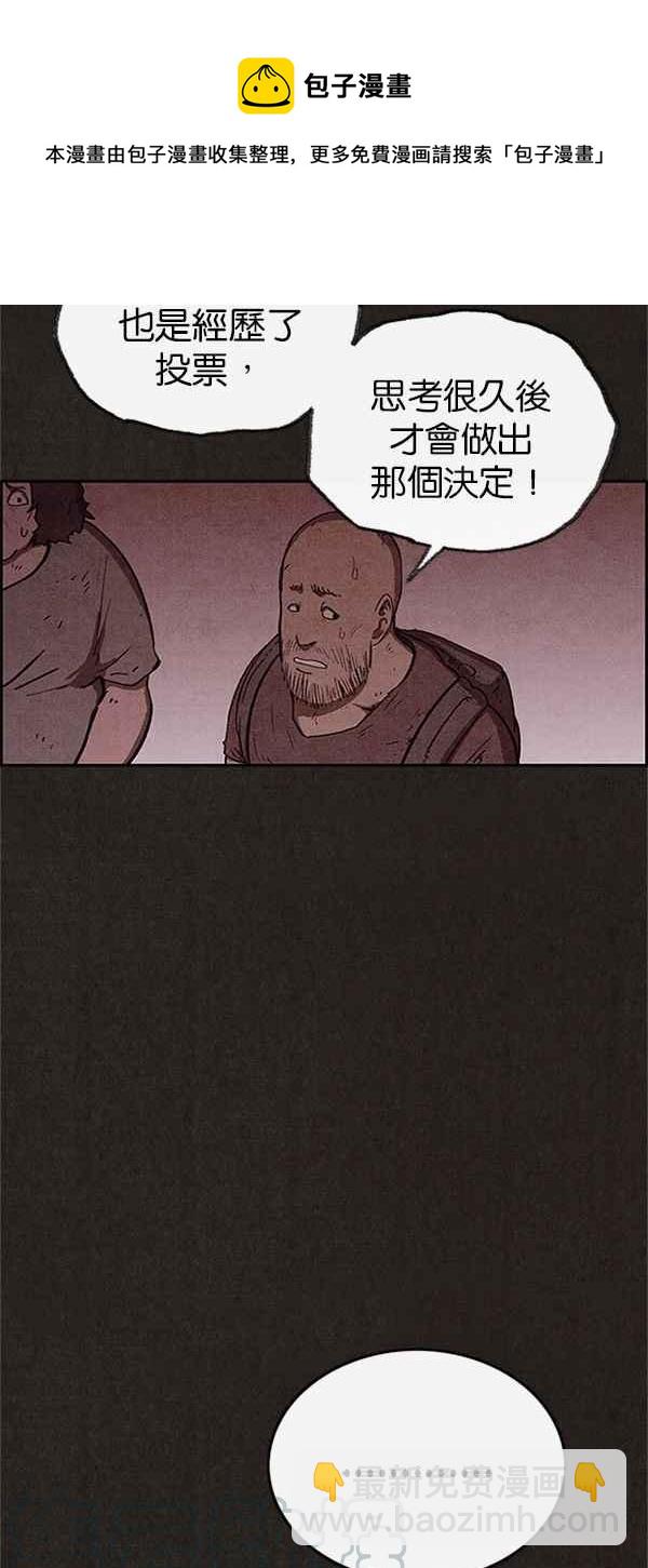 《SWEET HOME》第88话 第28页