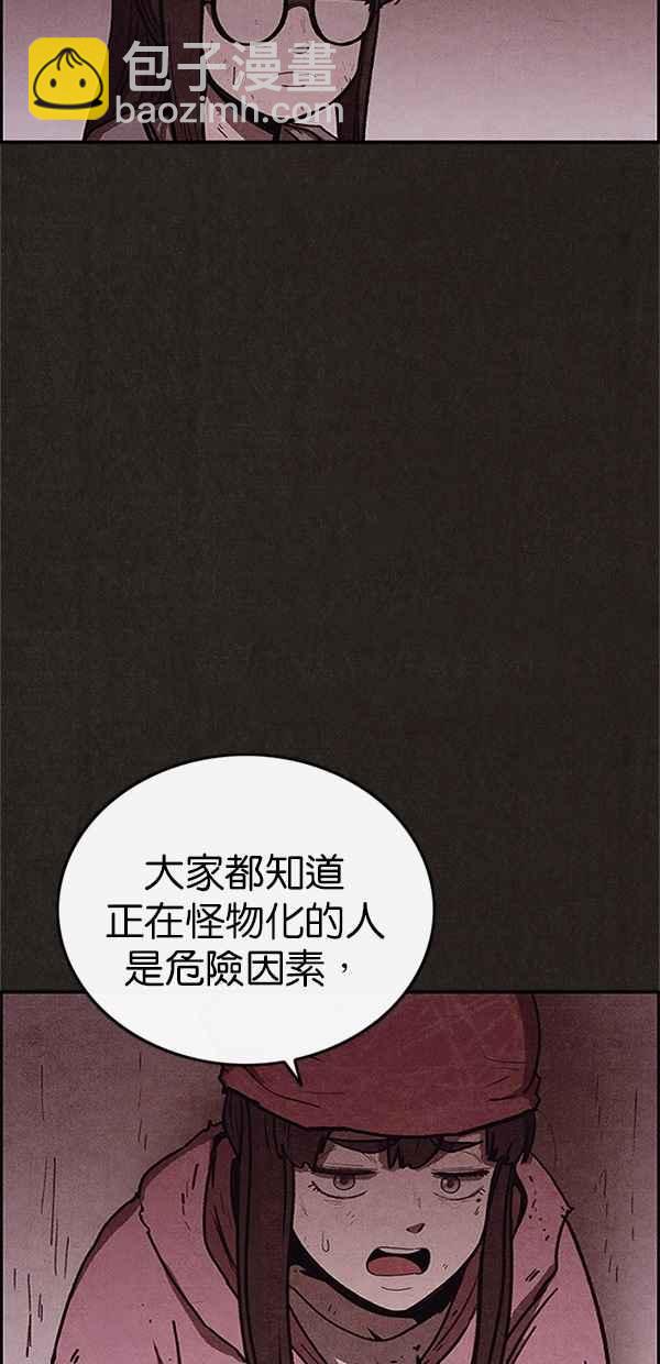 《SWEET HOME》第88话 第29页