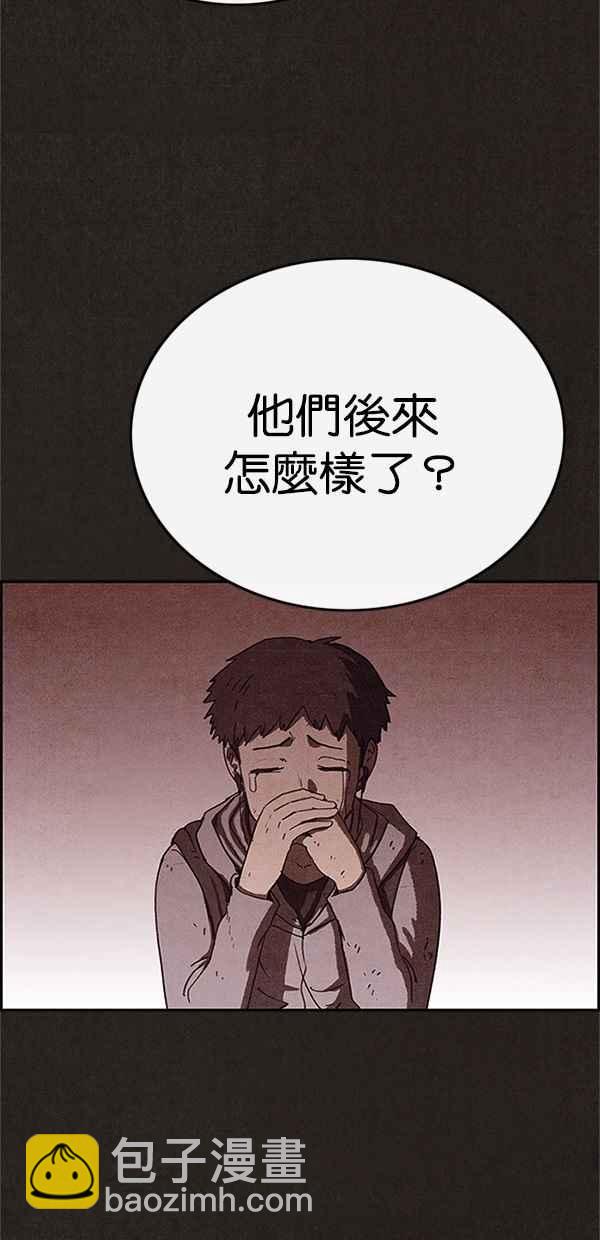 《SWEET HOME》第88话 第2页