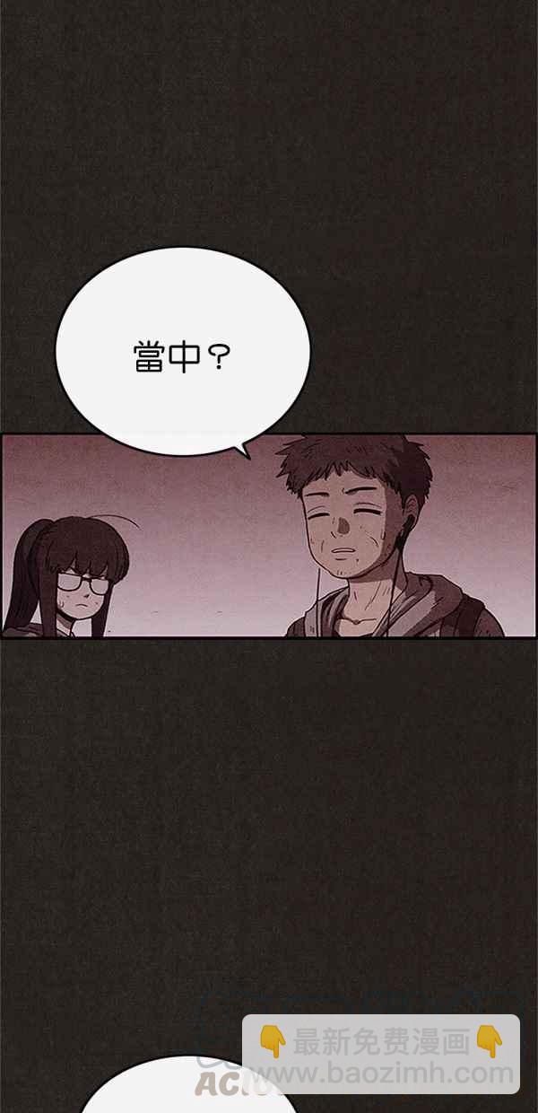 《SWEET HOME》第88话 第31页