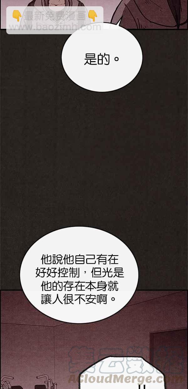 《SWEET HOME》第88话 第34页