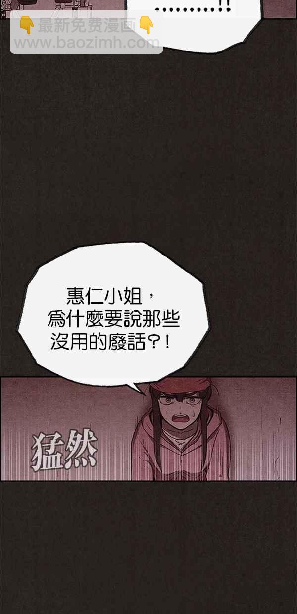 《SWEET HOME》第88话 第35页