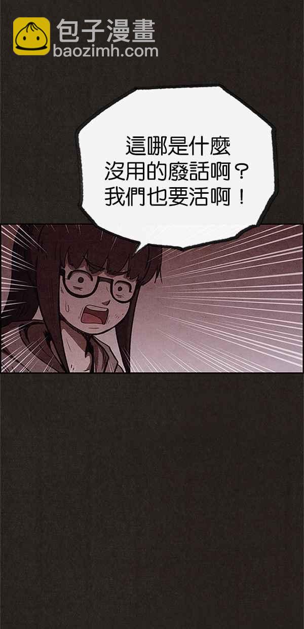 《SWEET HOME》第88话 第36页