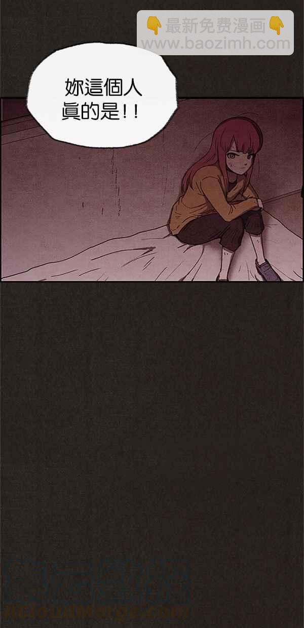 《SWEET HOME》第88话 第37页
