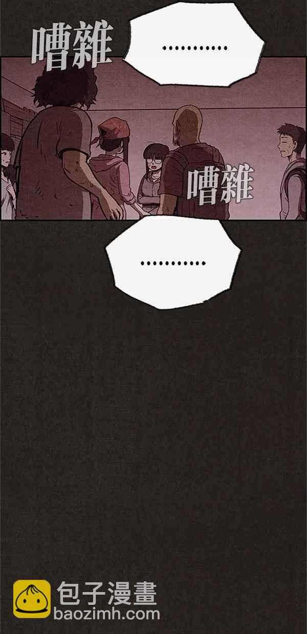 《SWEET HOME》第88话 第38页