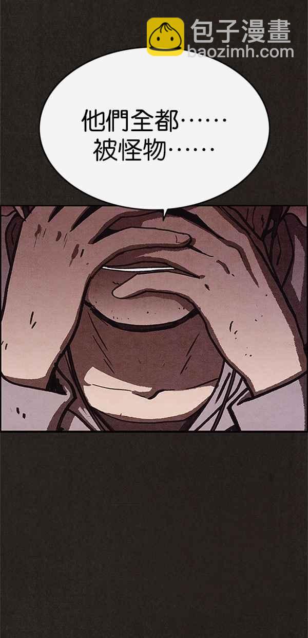 《SWEET HOME》第88话 第3页