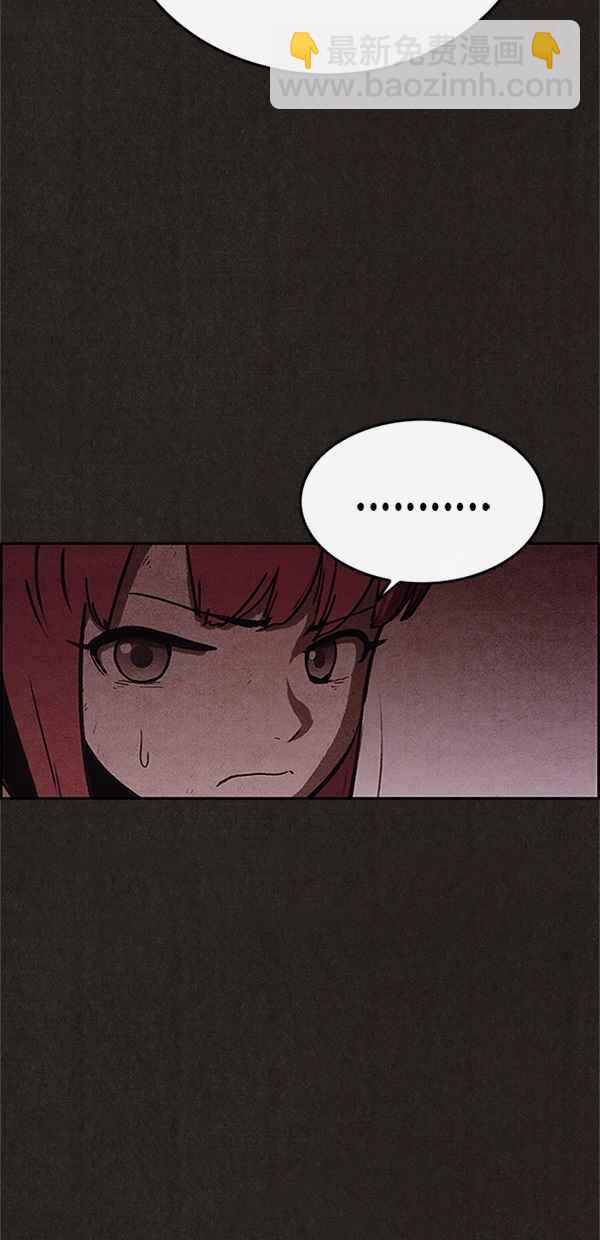 《SWEET HOME》第88话 第42页