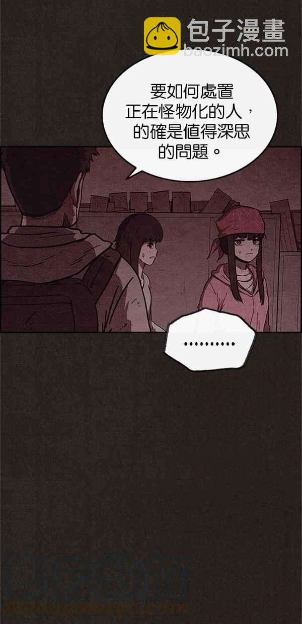 《SWEET HOME》第88话 第43页