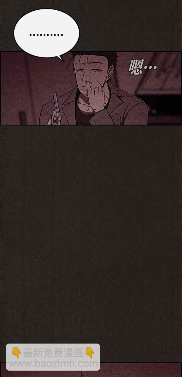《SWEET HOME》第88话 第47页