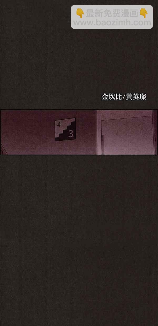 《SWEET HOME》第88话 第6页