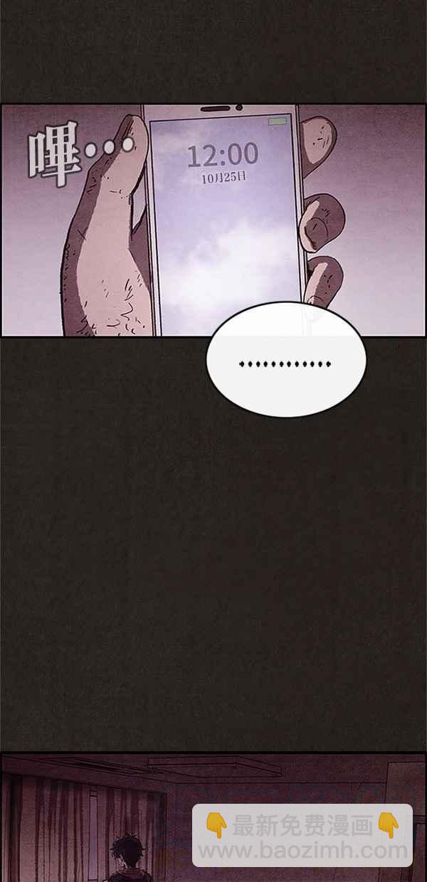 《SWEET HOME》第88话 第7页