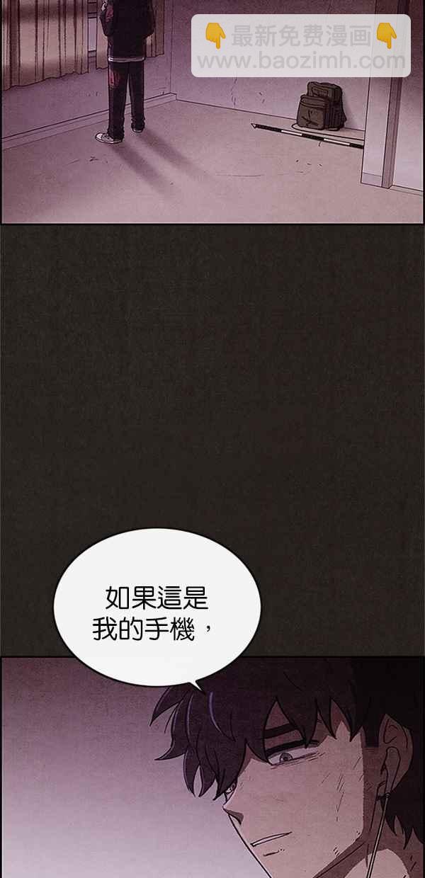 《SWEET HOME》第88话 第8页
