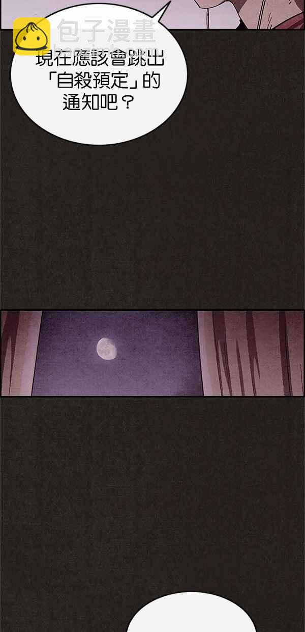 《SWEET HOME》第88话 第9页