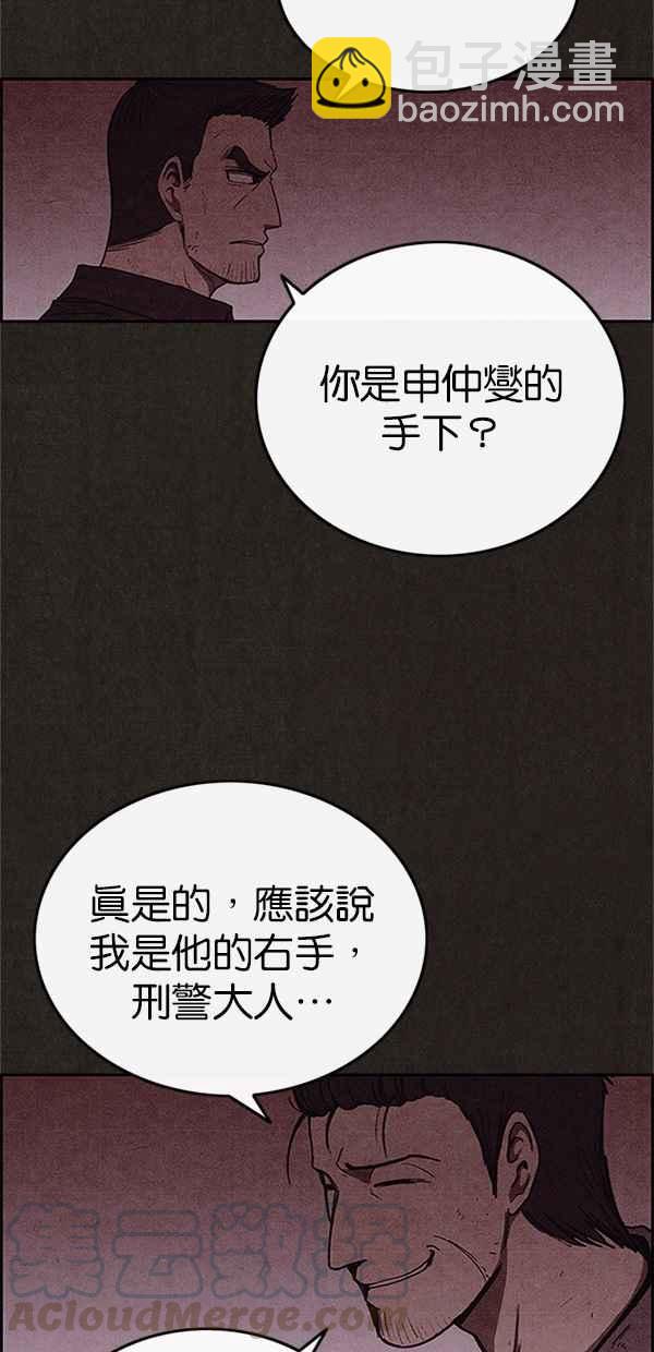 《SWEET HOME》第89话 第10页