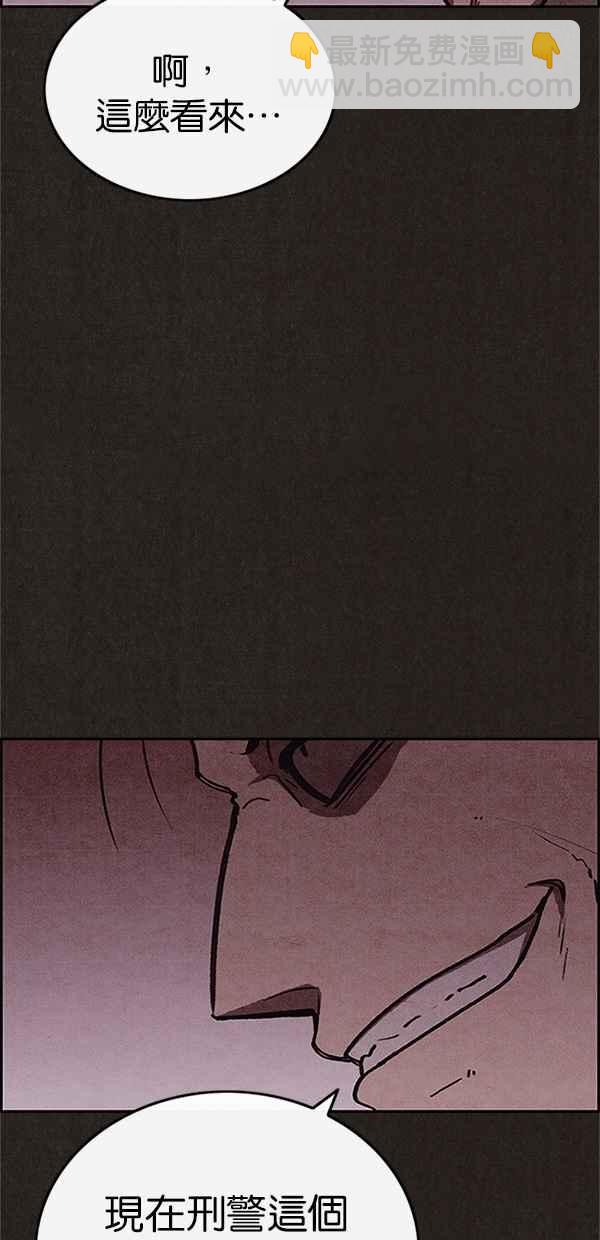 《SWEET HOME》第89话 第11页