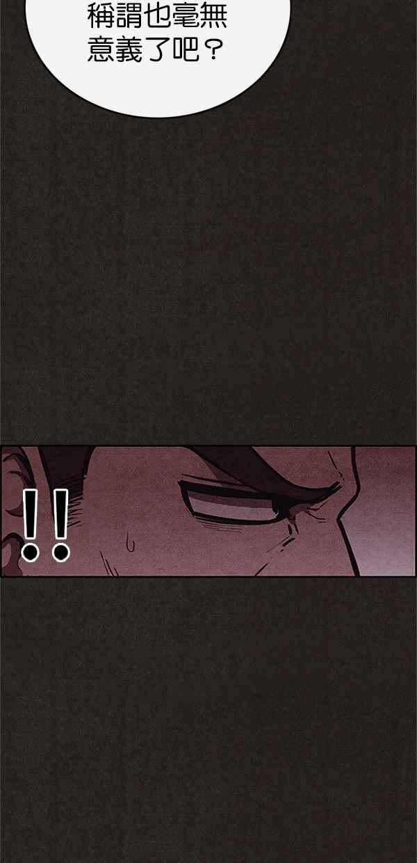 《SWEET HOME》第89话 第12页