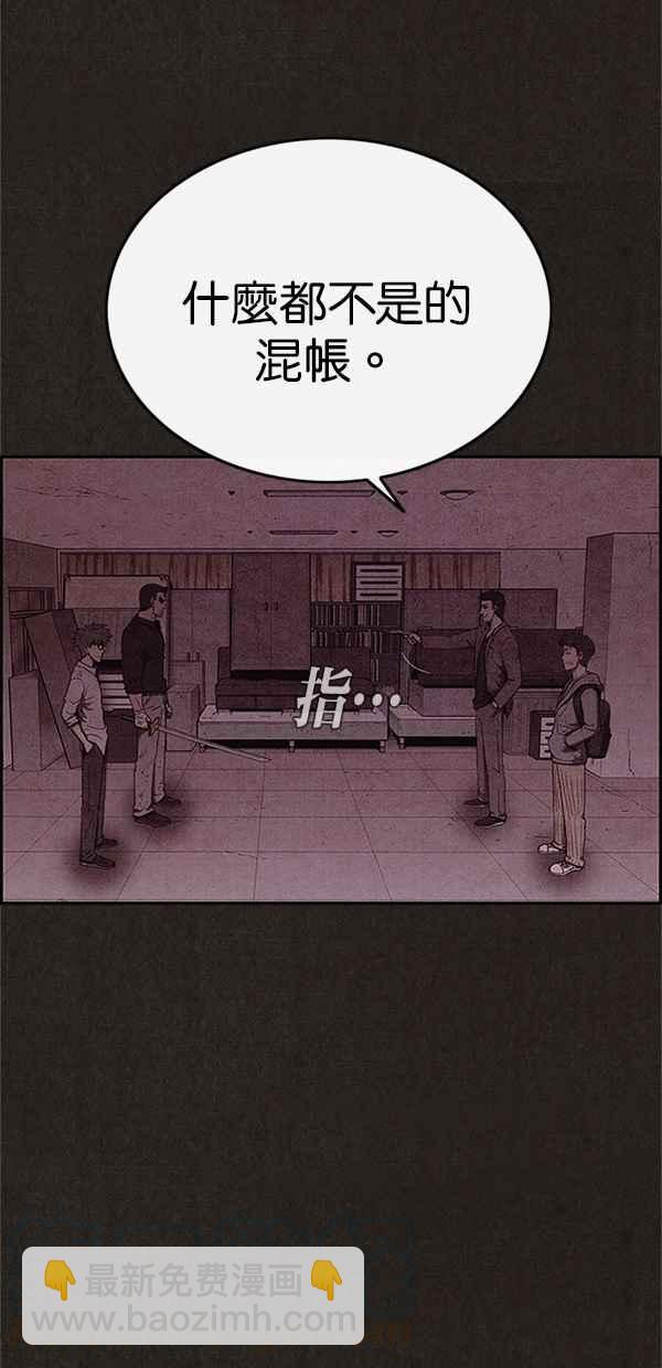 《SWEET HOME》第89话 第13页