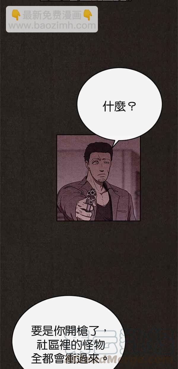 《SWEET HOME》第89话 第16页