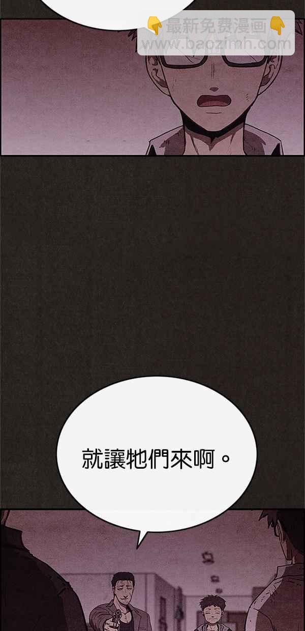 《SWEET HOME》第89话 第17页
