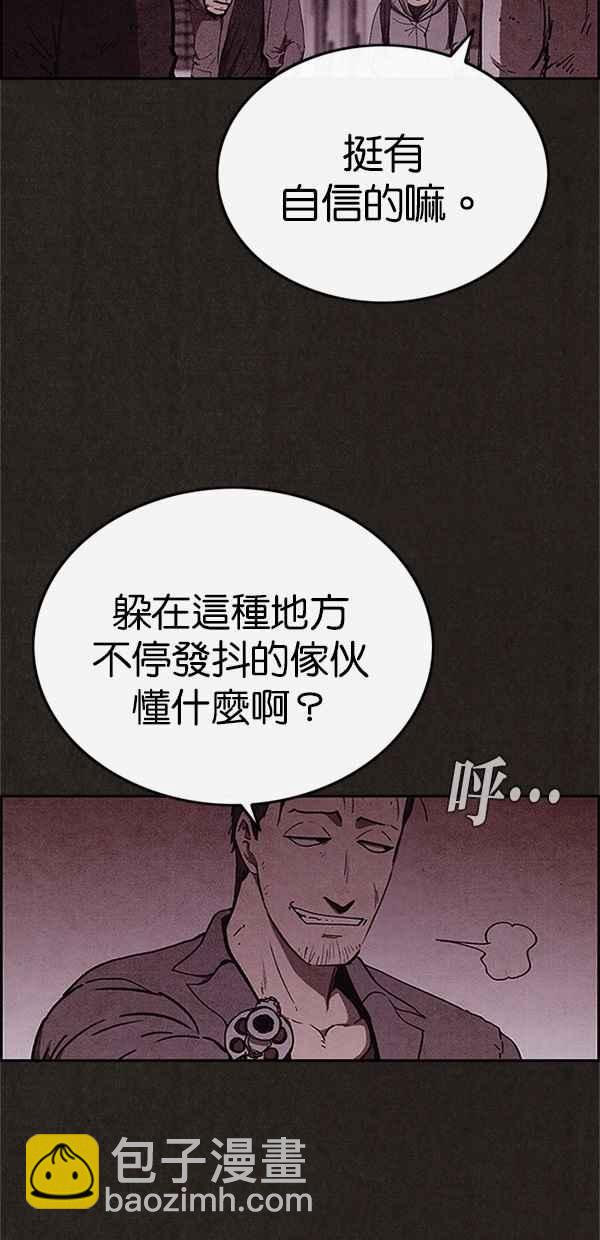 《SWEET HOME》第89话 第18页