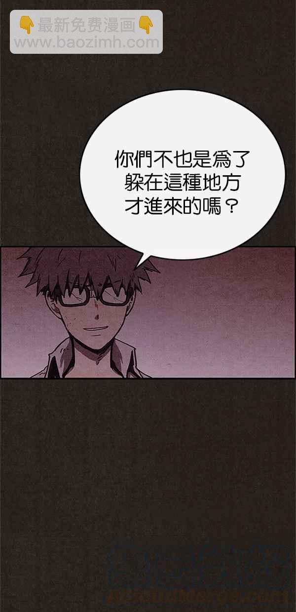 《SWEET HOME》第89话 第19页