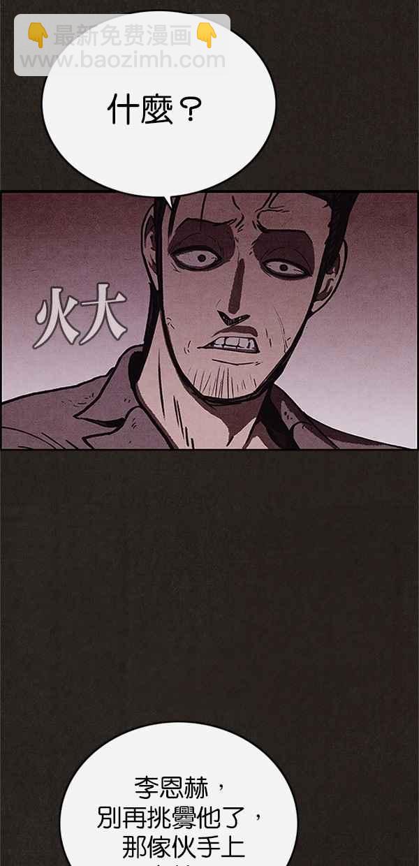 《SWEET HOME》第89话 第20页