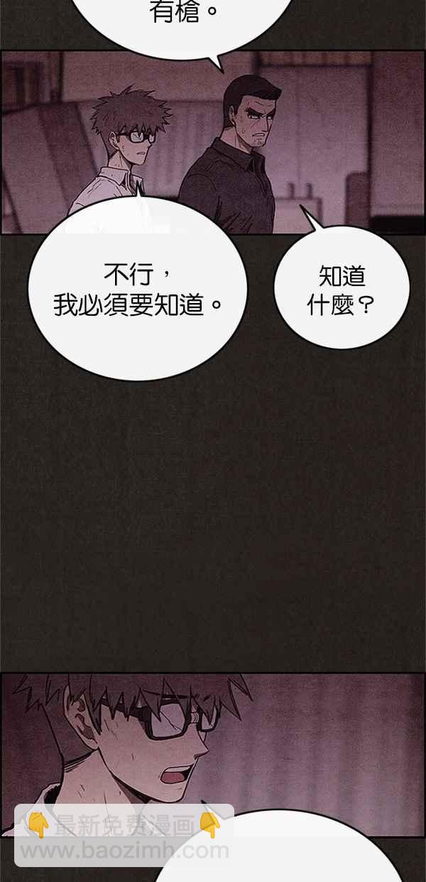 《SWEET HOME》第89话 第21页