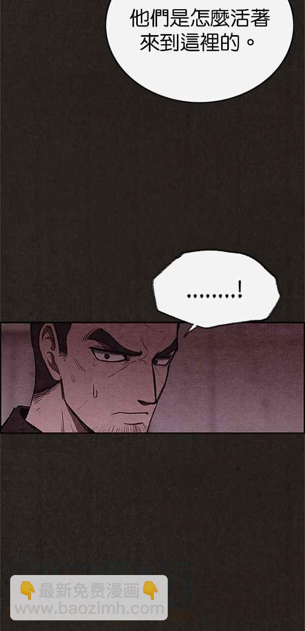 《SWEET HOME》第89话 第22页