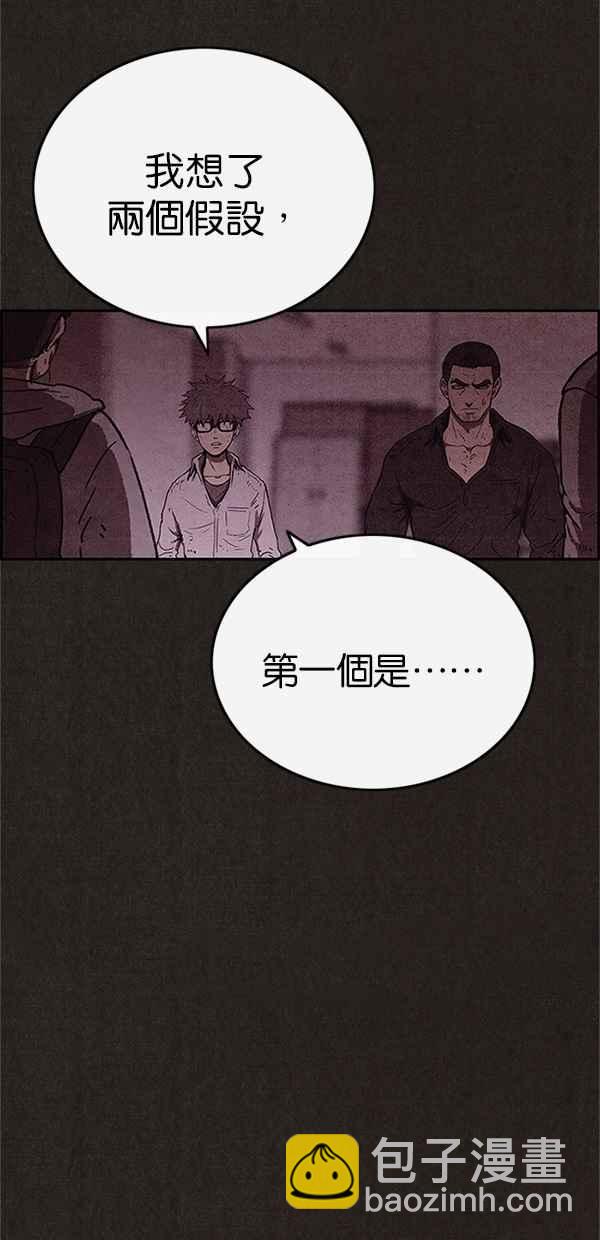《SWEET HOME》第89话 第23页