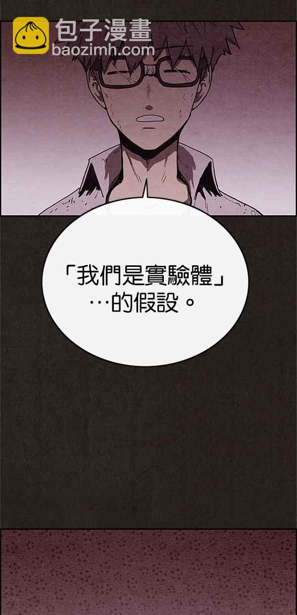 《SWEET HOME》第89话 第24页