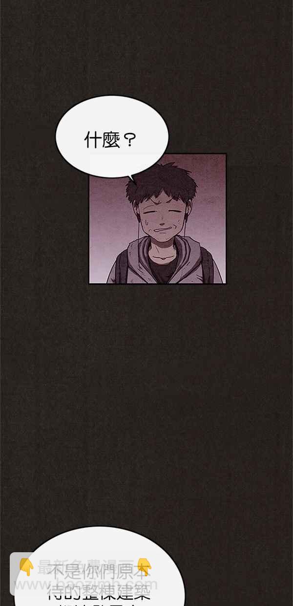 《SWEET HOME》第89话 第26页