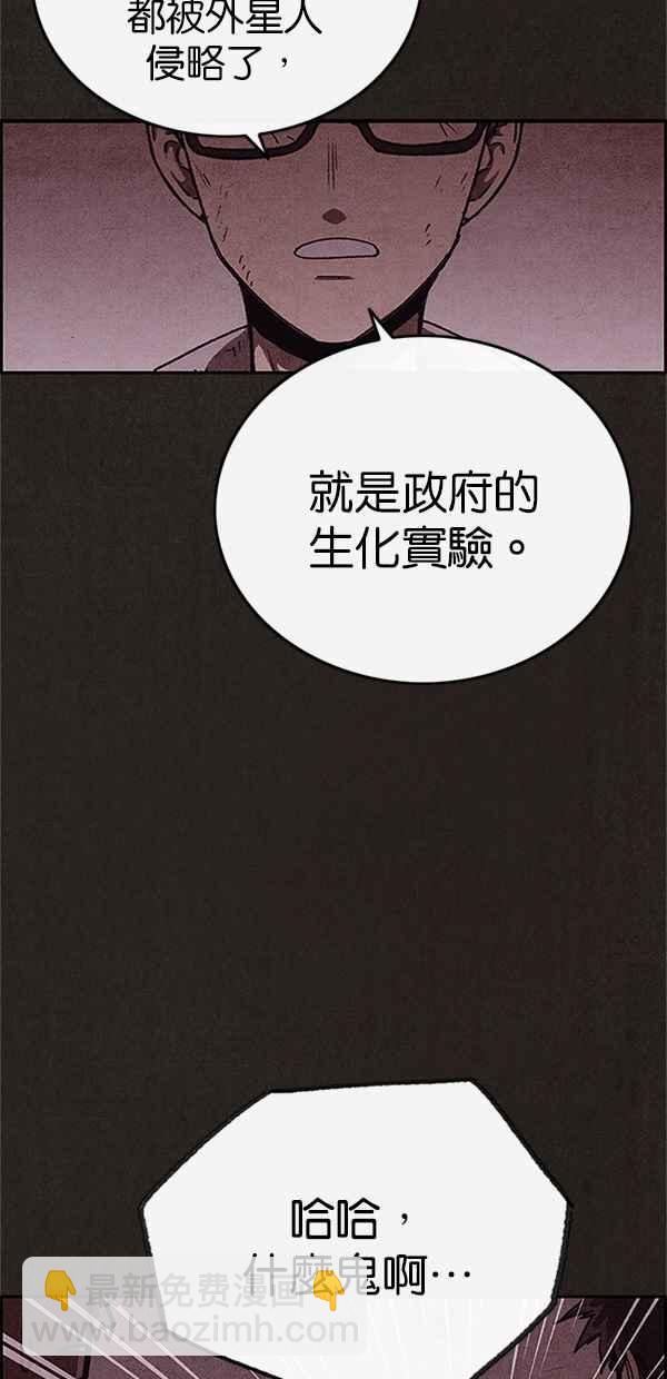《SWEET HOME》第89话 第27页
