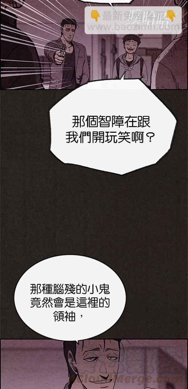 《SWEET HOME》第89话 第28页