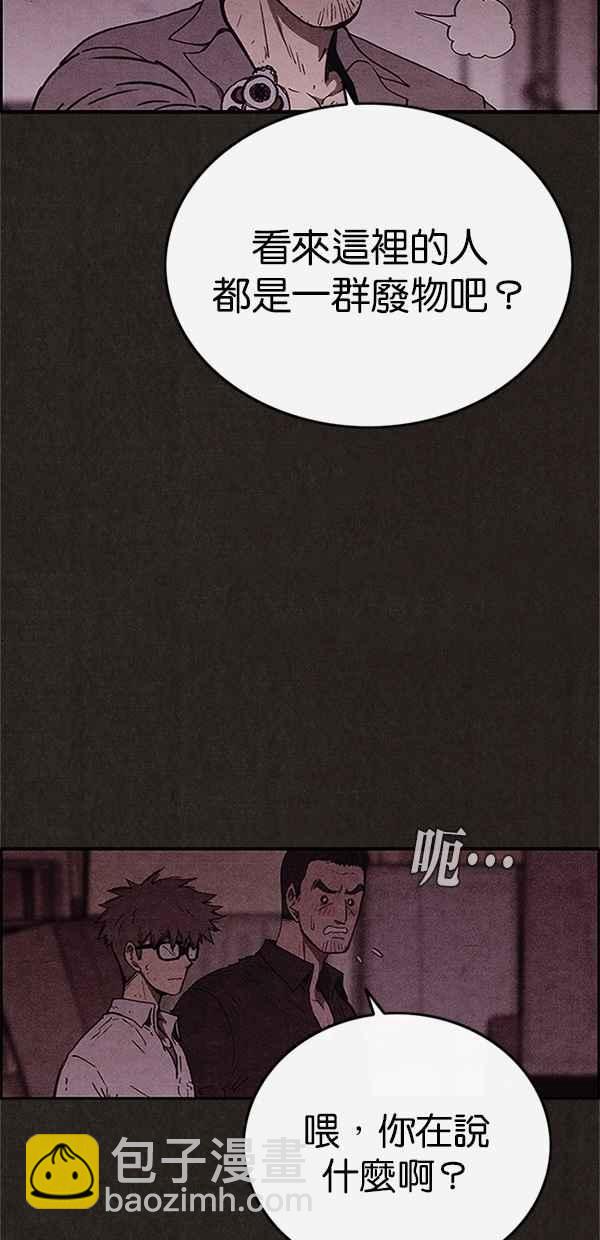 《SWEET HOME》第89话 第29页