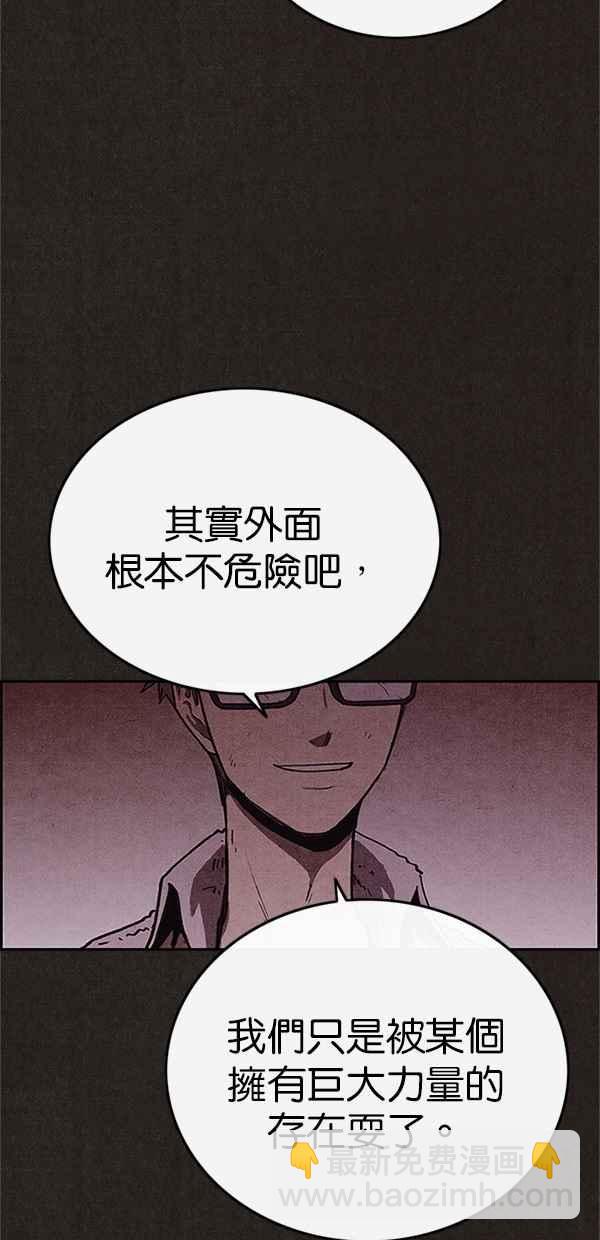 《SWEET HOME》第89话 第30页