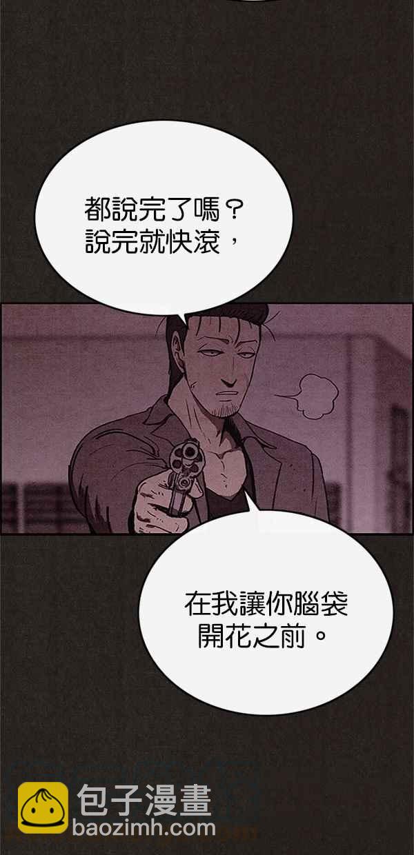 《SWEET HOME》第89话 第31页