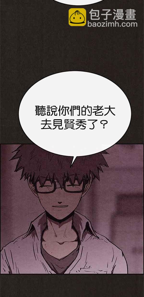 《SWEET HOME》第89话 第33页