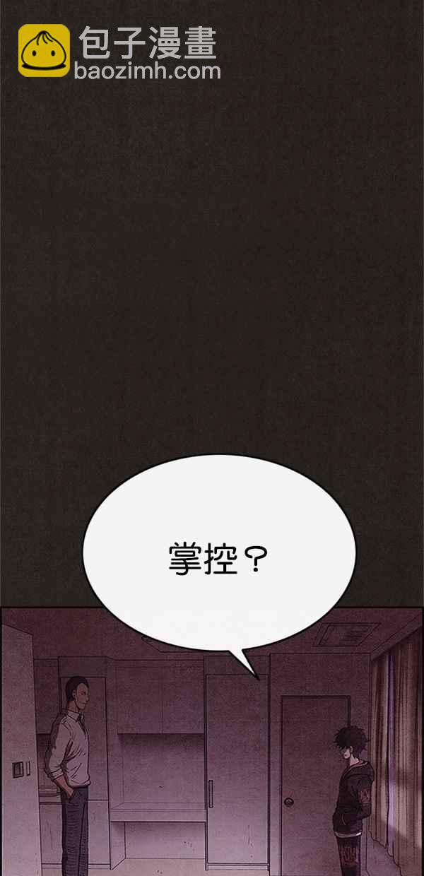 《SWEET HOME》第89话 第35页