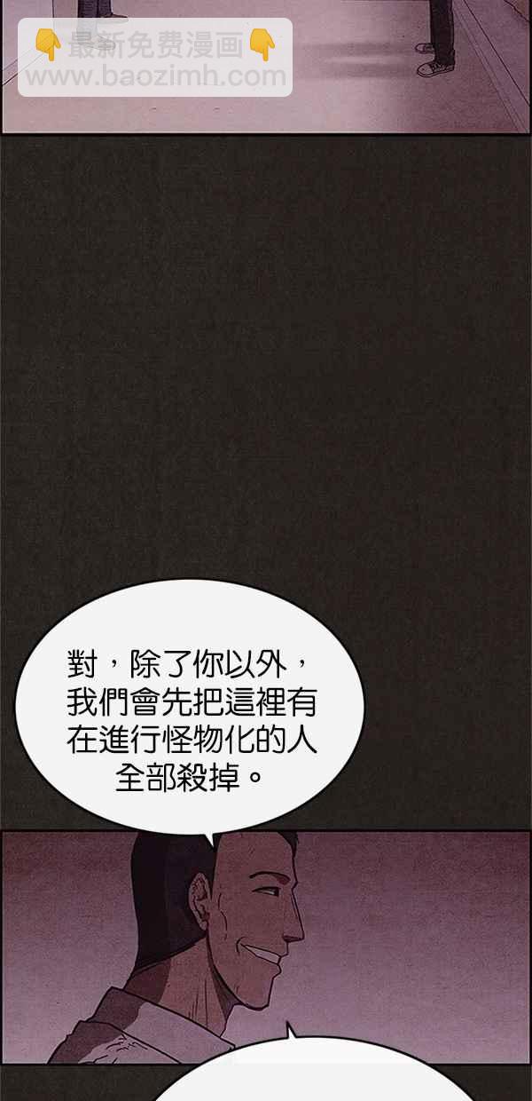《SWEET HOME》第89话 第36页