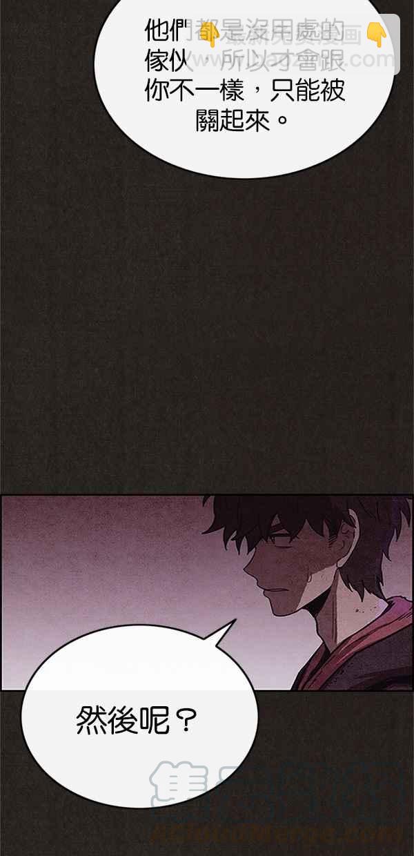 《SWEET HOME》第89话 第37页