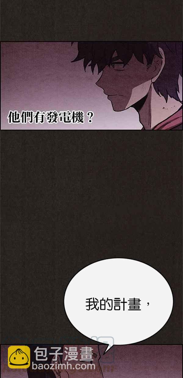 《SWEET HOME》第89话 第40页