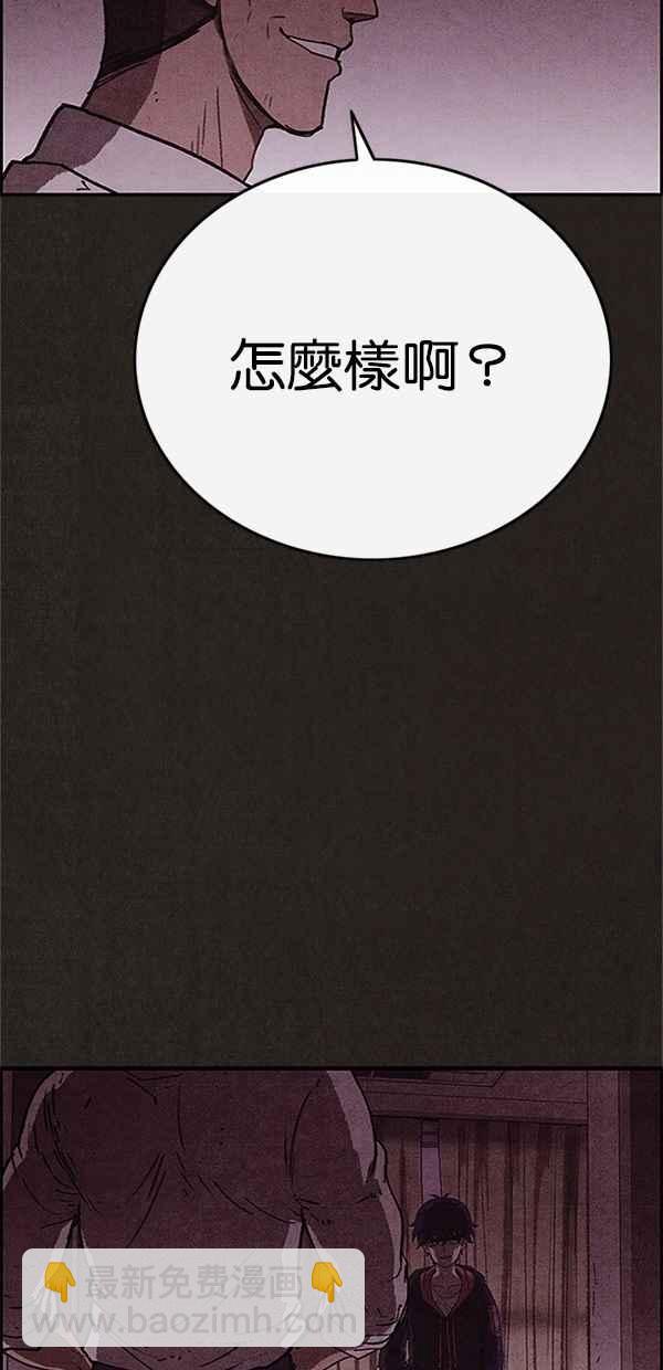 《SWEET HOME》第89话 第41页
