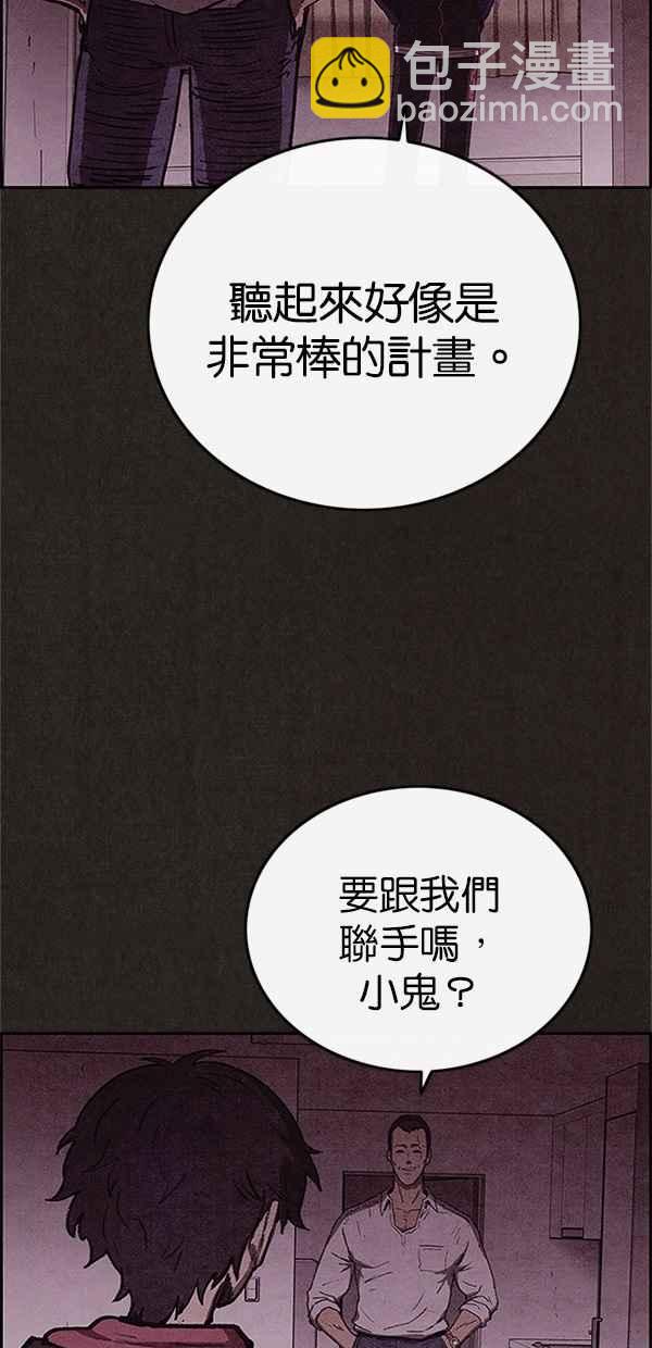 《SWEET HOME》第89话 第42页