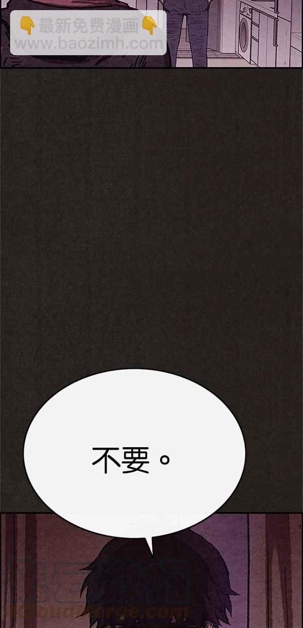 《SWEET HOME》第89话 第43页