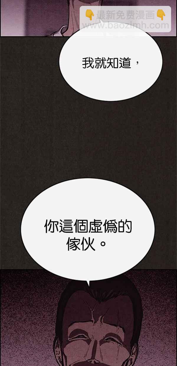 《SWEET HOME》第89话 第45页