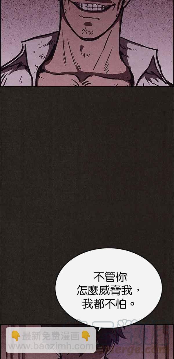 《SWEET HOME》第89话 第46页